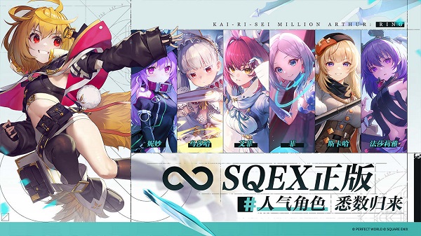 乖离性百万亚瑟王环 v0.0.6.195图