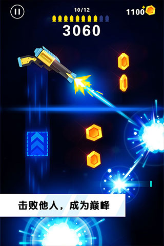 翻转射击 v2.0.5图