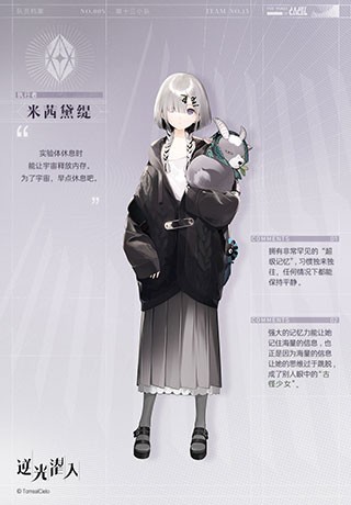 逆光潜入
