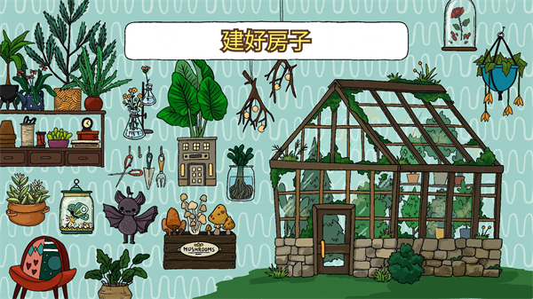 露露的家花园手机版 v2.235图