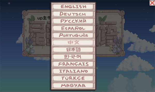 星露谷物语最新版 v1.5.6.39图