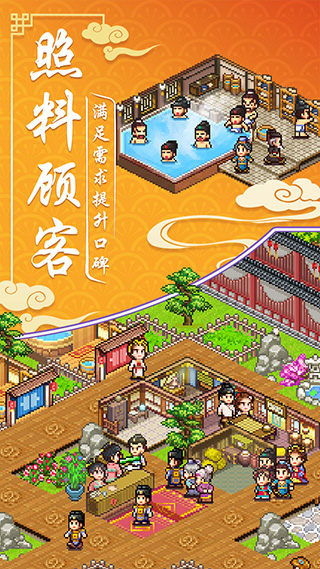 我在长安开客栈最新版 v1.0.0图