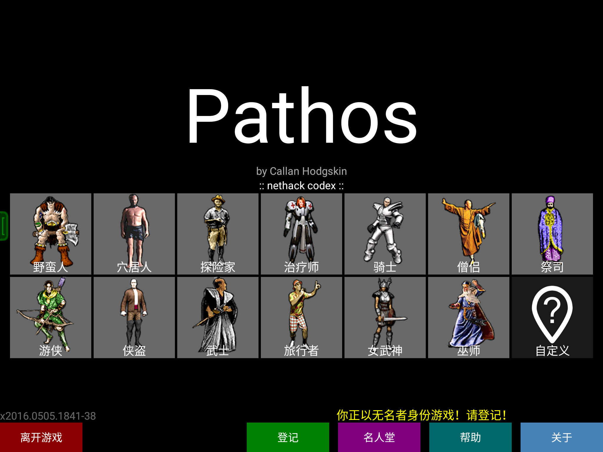 Pathos图