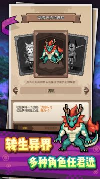 龙傲天模拟器 v0.0.21图