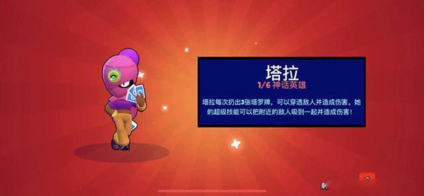 Brawl Stars