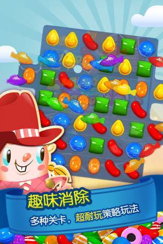 消灭糖果传奇 v3.6.6图