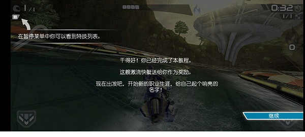 激流快艇2免费版