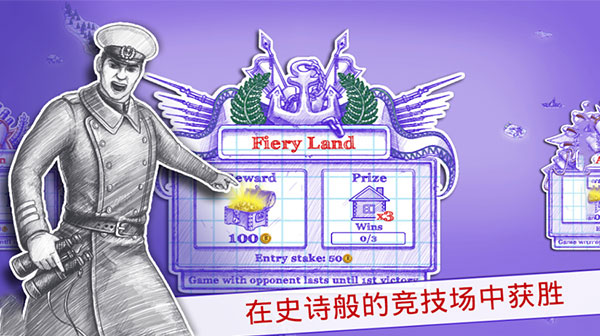 海战2 v3.8.8图