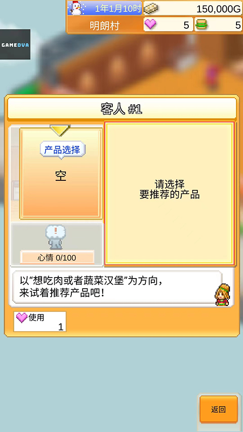 创意汉堡店物语 v1.4.7图