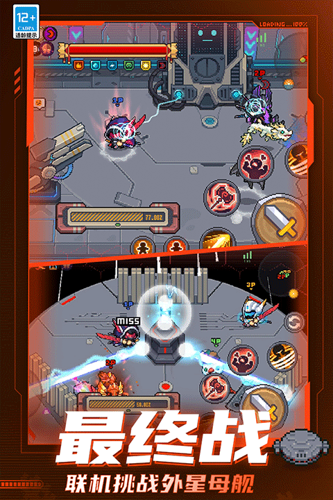 元气骑士前传正版 v1.4.2图