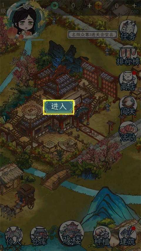 继承了一座戏园子最新版