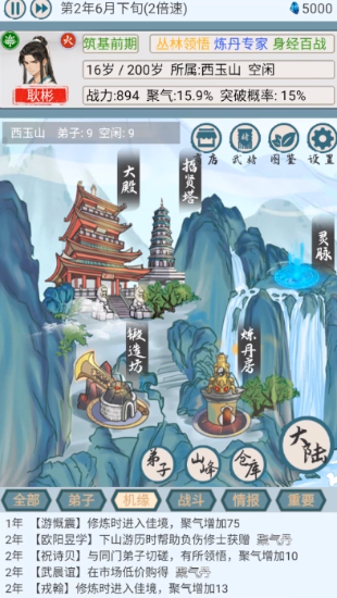 上古宗门手机版 v1.4图