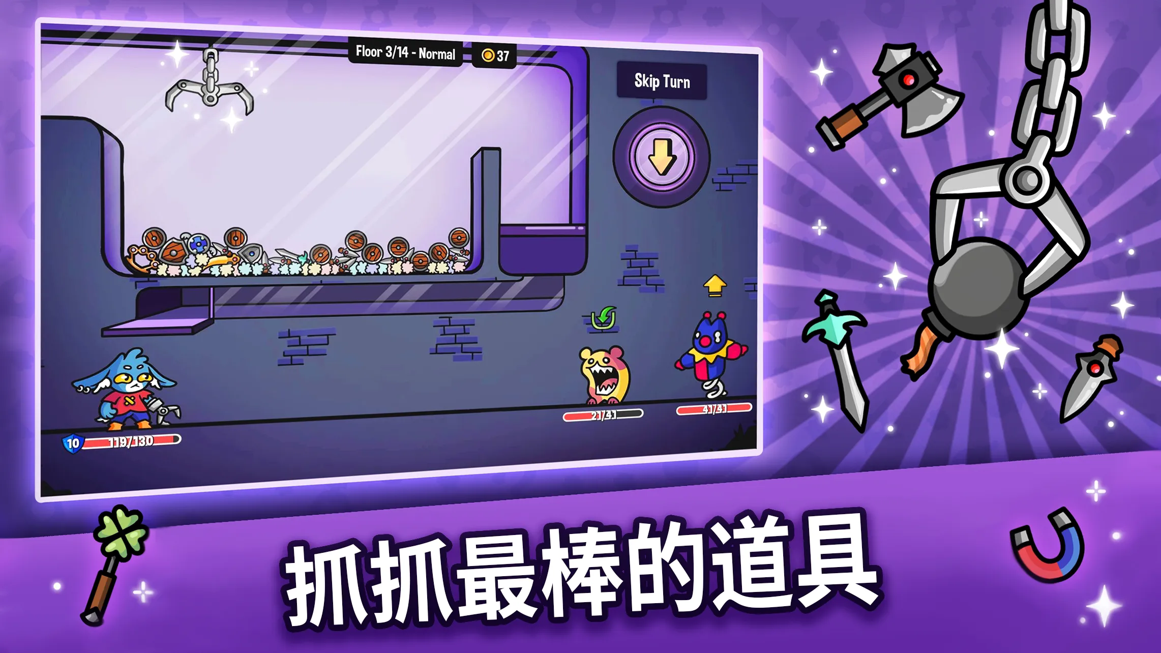抓抓地牢 v1.4图