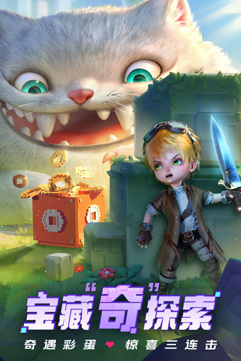 光明冒险 1.3.9图
