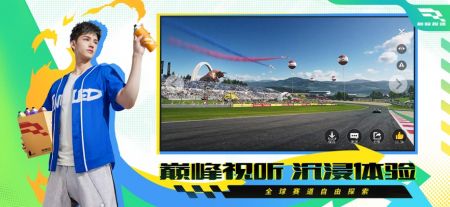 巅峰极速手机版 0.14.2图