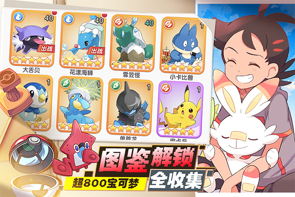 口袋王牌 v3.0.0.3图