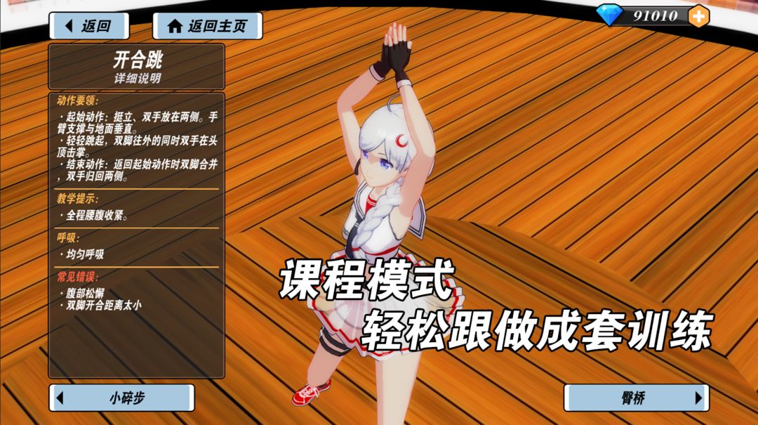 我的健身教练2手机版 v2.0.1图