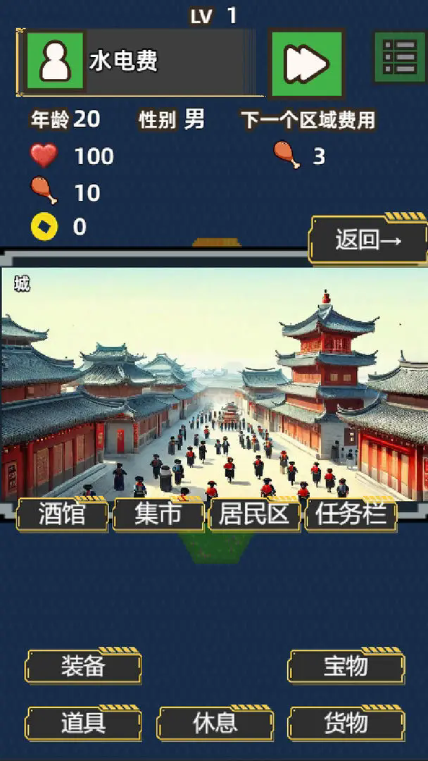 孤独文字冒险之旅 v0.0.1图