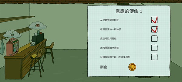 露露的家花园手机版
