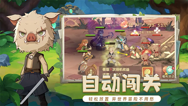 龙神大陆 v1.2.3图