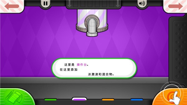 老爹冷饮店手机版