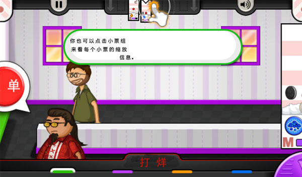 老爹冷饮店手机版 v1.2.3图