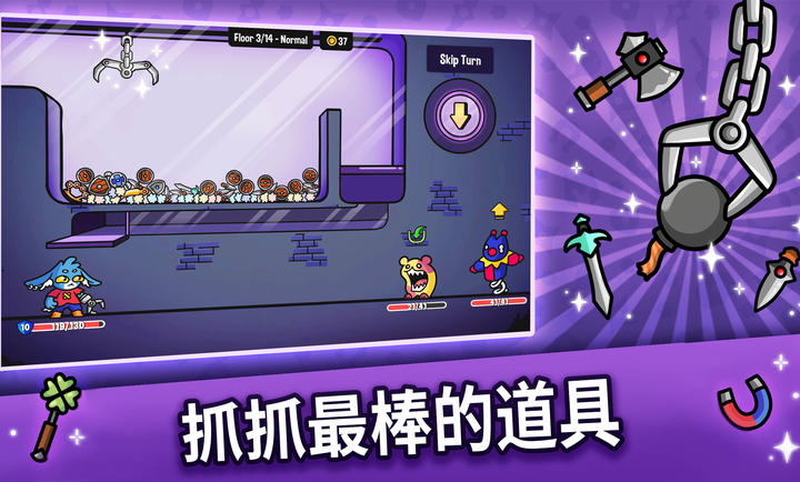 抓抓地牢最新版 v1.4图