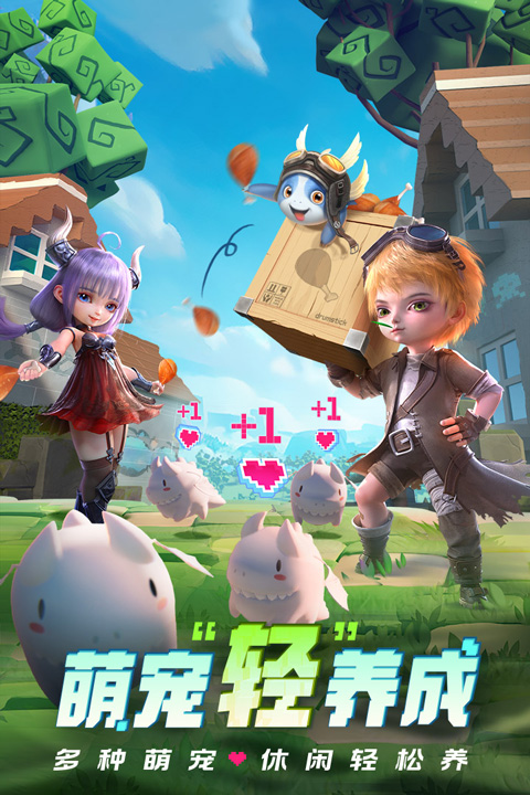 光明冒险 1.3.9图
