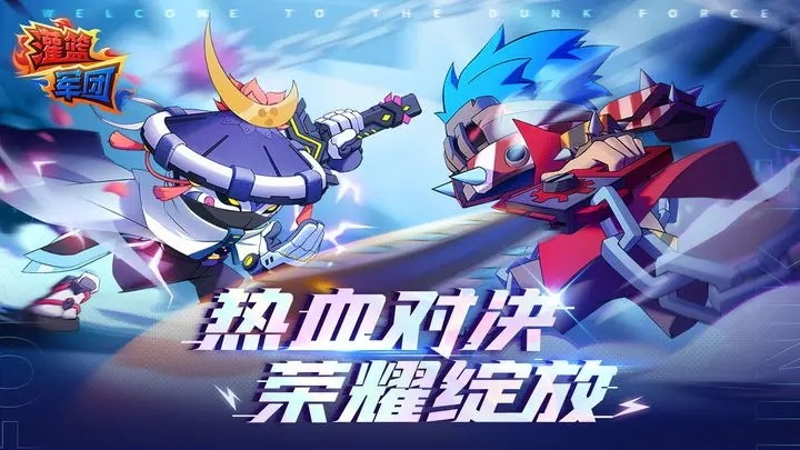 灌篮军团最新版 v3.1.0图