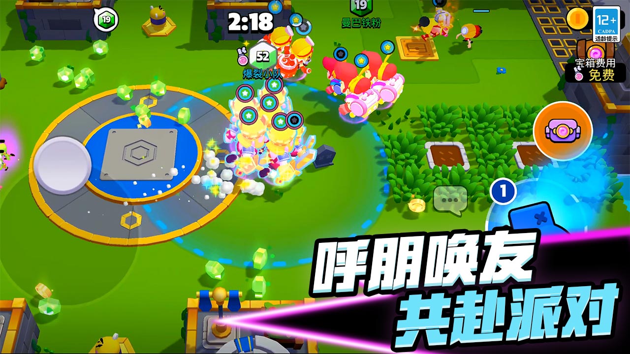 爆裂小队最新版 v50261014图