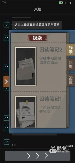 惊吓来电尾随
