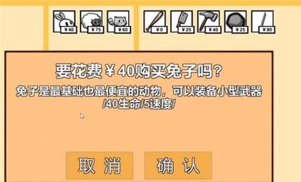 动物农场保卫战 v1.0图