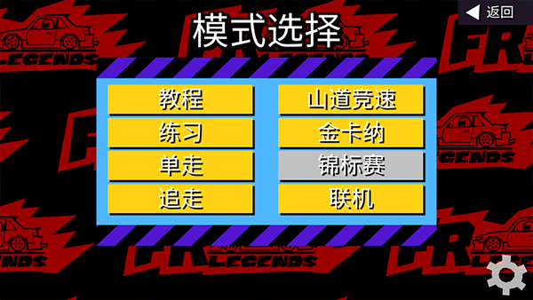 FR传奇手机版 v0.3.5图