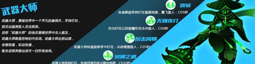 火柴人联盟竞技场