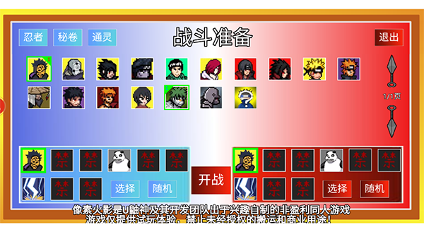 像素火影正版