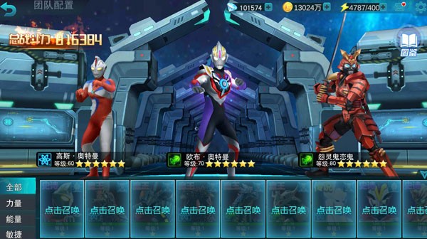 天诺奥传 10.0.1图