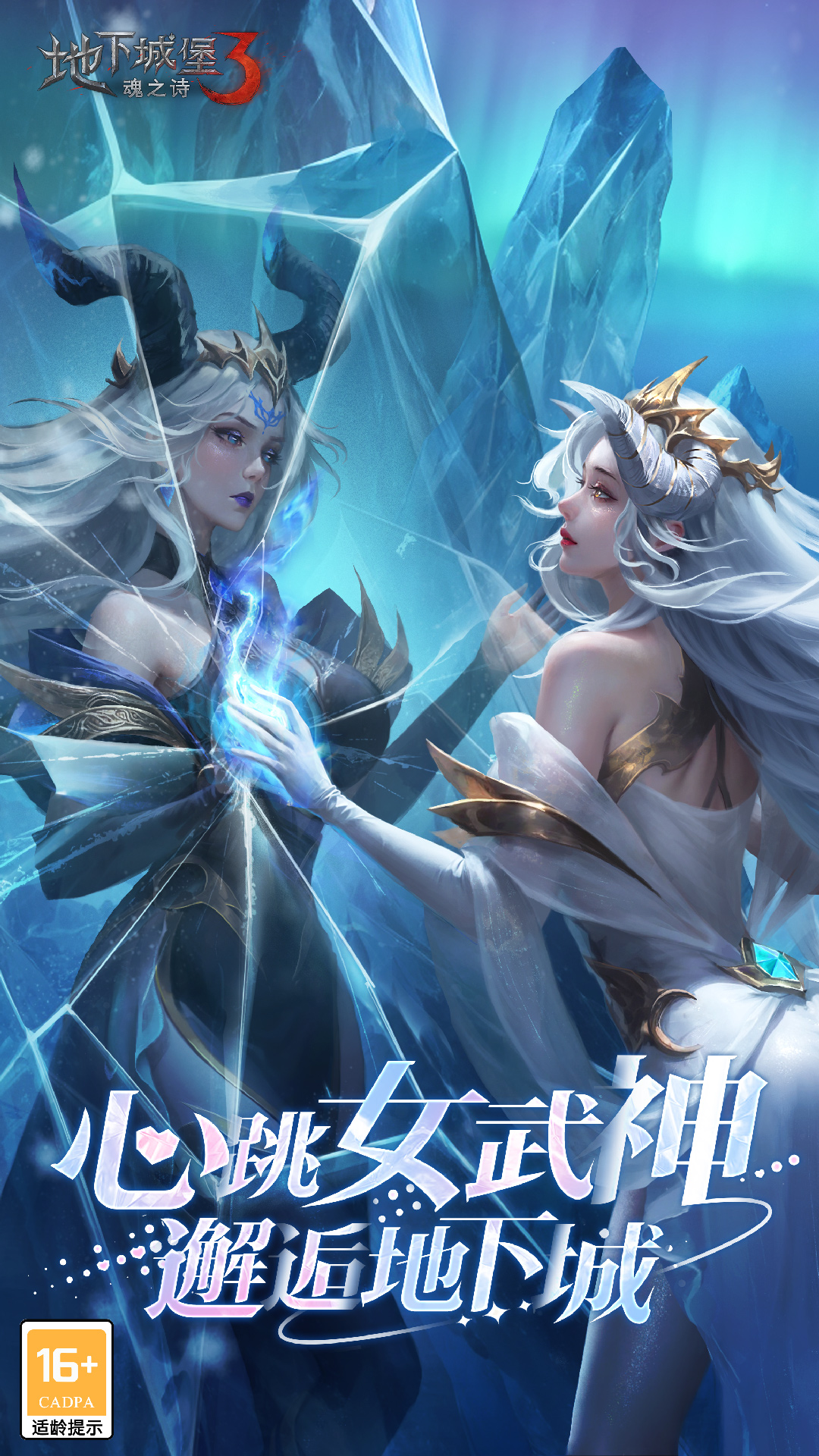 地下城堡3 1.2.80图