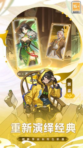 天下争霸三国志 1.0.1图