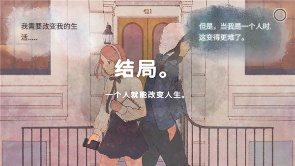 新生活 v1.1.1图