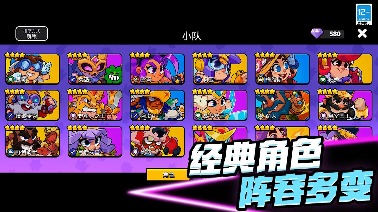 爆裂小队最新版 v50261014图
