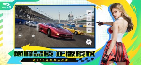 巅峰极速手机版 0.14.2图