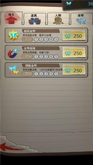 黑色走廊 v1.42图