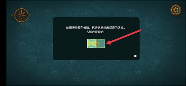 无尽旅图