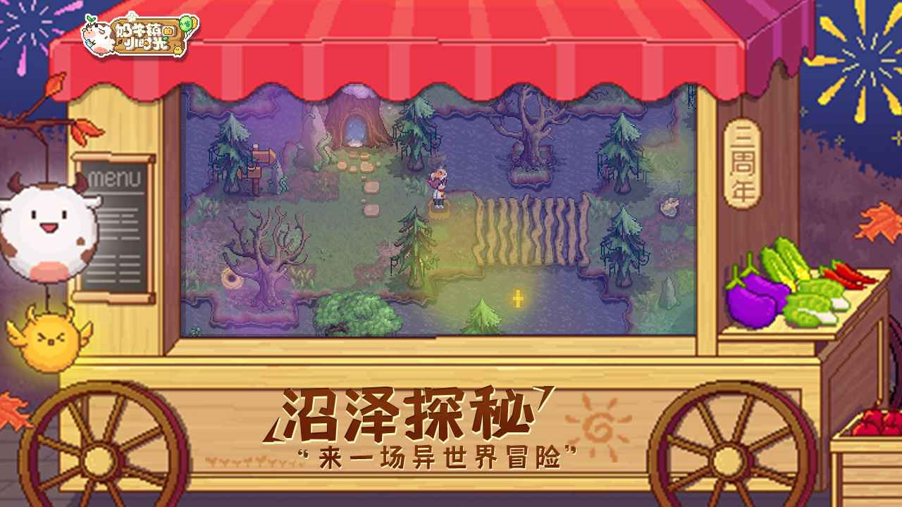 奶牛镇的小时光中文版 v2.2.8图