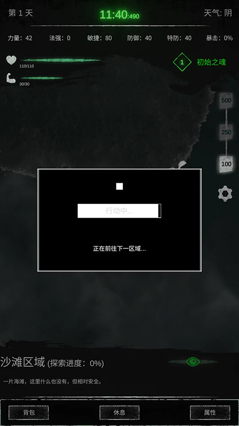命运岛最新版