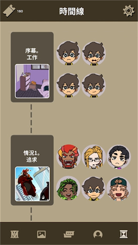 不完全是一位英雄 v1.1.0图