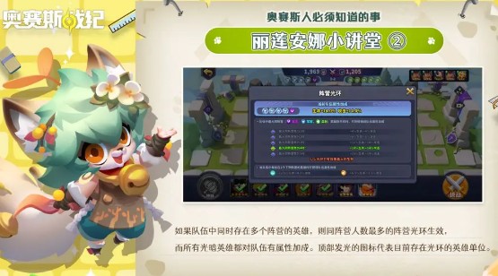 奥赛斯战纪