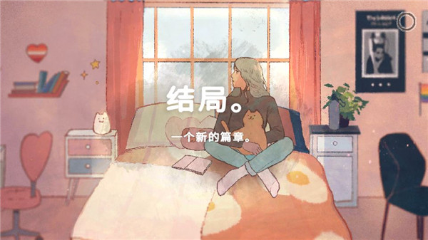 新生活 v1.1.1图