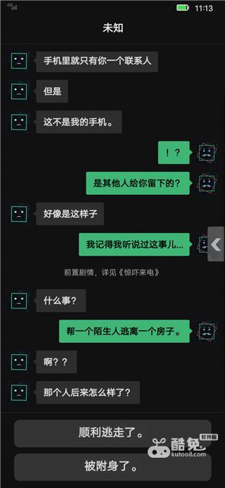 惊吓来电尾随