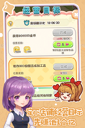 创意咖啡店物语 v1.1.3图